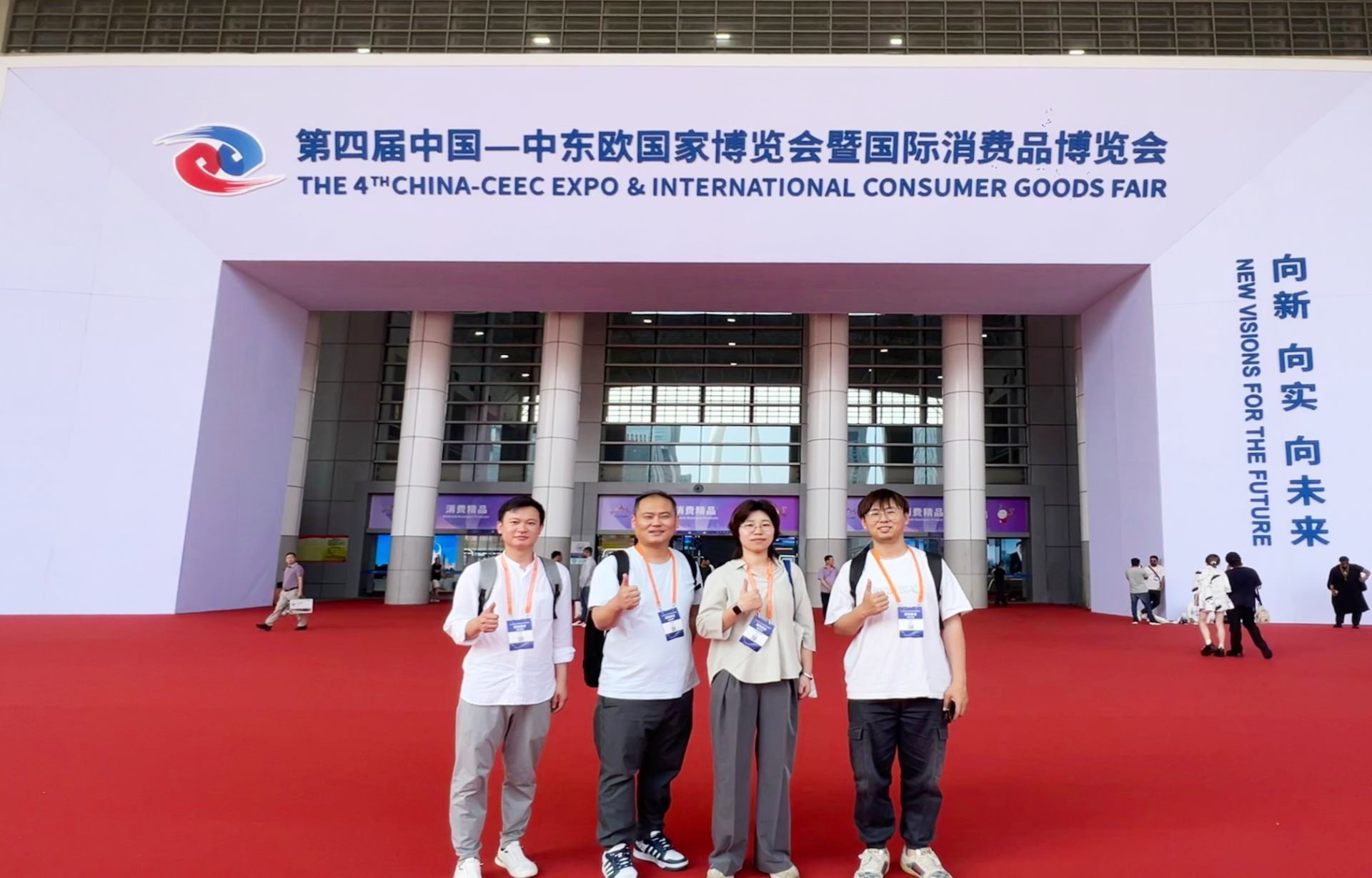 打通中欧国际贸易通道 天逸集团出口出海金融服务重磅亮相中东欧博览会 ..