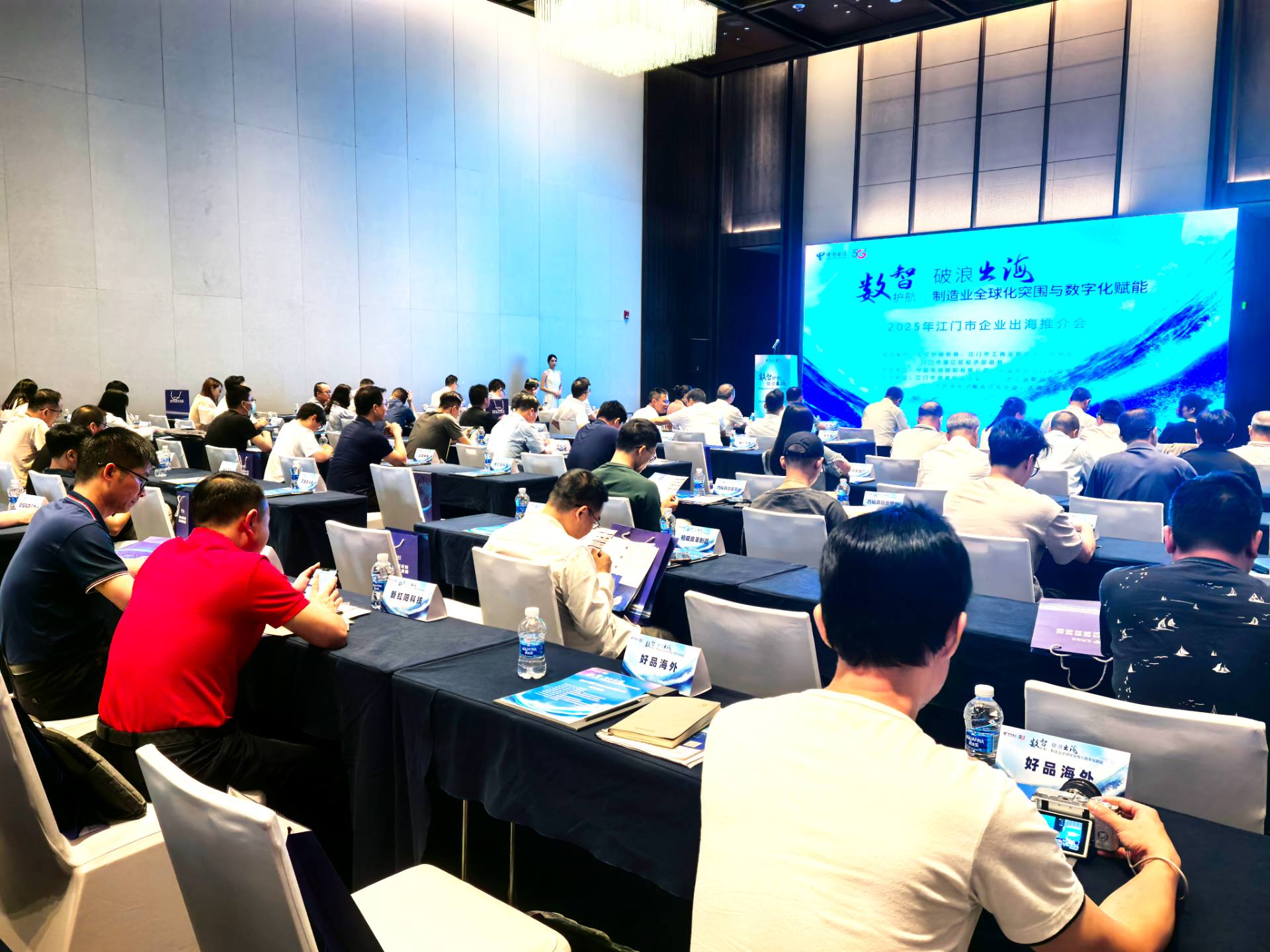 赋能湾区智造出海 天逸集团出席江门企业出海座谈会并发表演讲 ..
