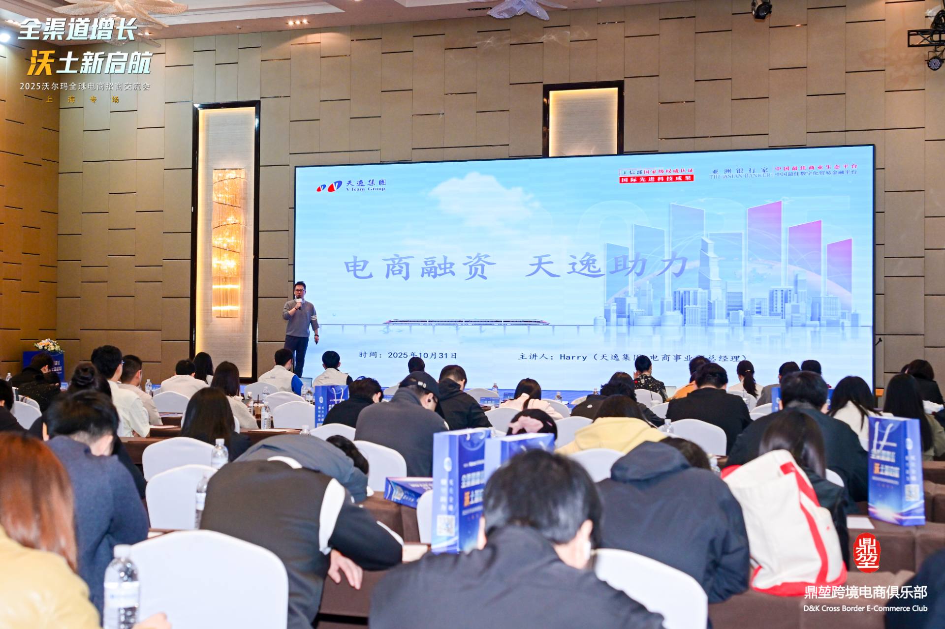 全面助力沃尔玛全球电商卖家订单暴涨 天逸电商融资额度上不封顶..