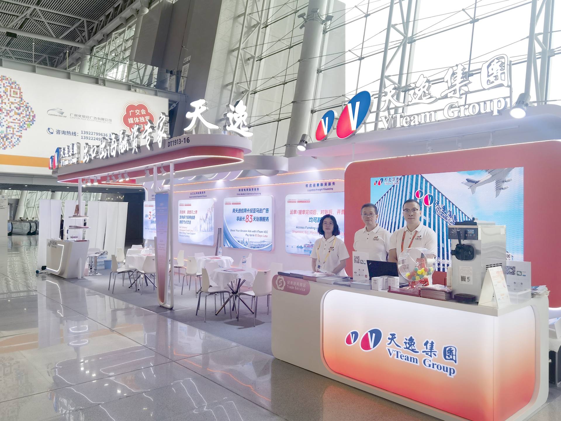 天逸集团闪耀亮相第139届广交会 ..